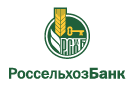 Банк Россельхозбанк в Усть-Большерецке
